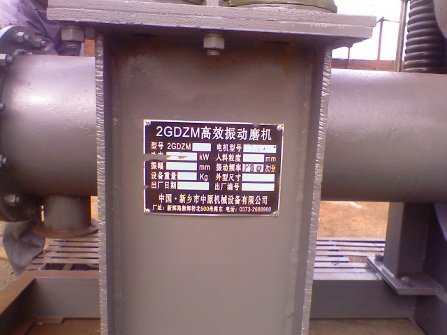 ZM双筒卧式振动磨机
